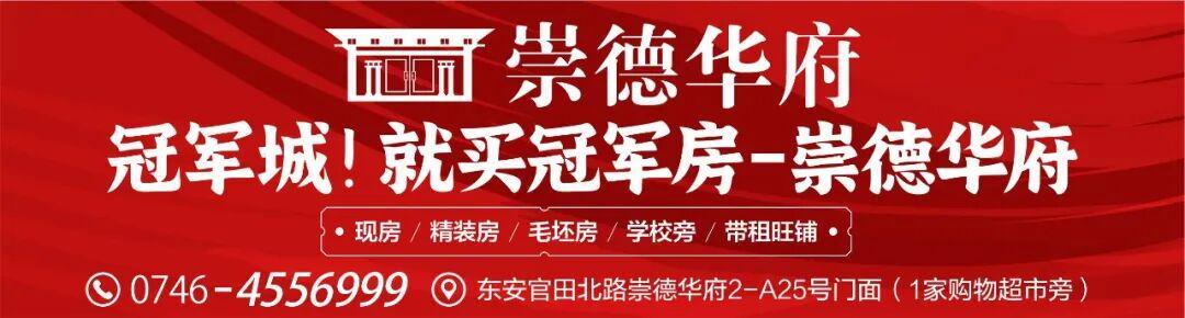 世界杯精彩集锦下载-湘超冠军永州队要来东安了！高响 林昊 谷文杰都将成为东安推广“大使”