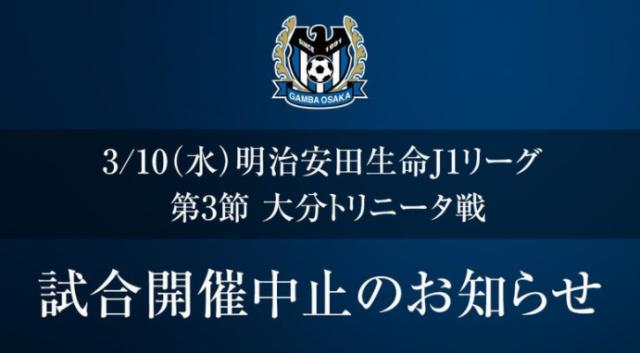 世界杯精彩集锦下载-日本新赛季首波新冠危机:大阪钢巴连续3场被推迟
